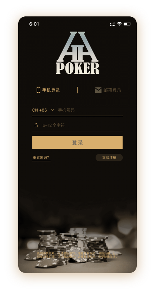 HHpokerapp官网客服 App 界面